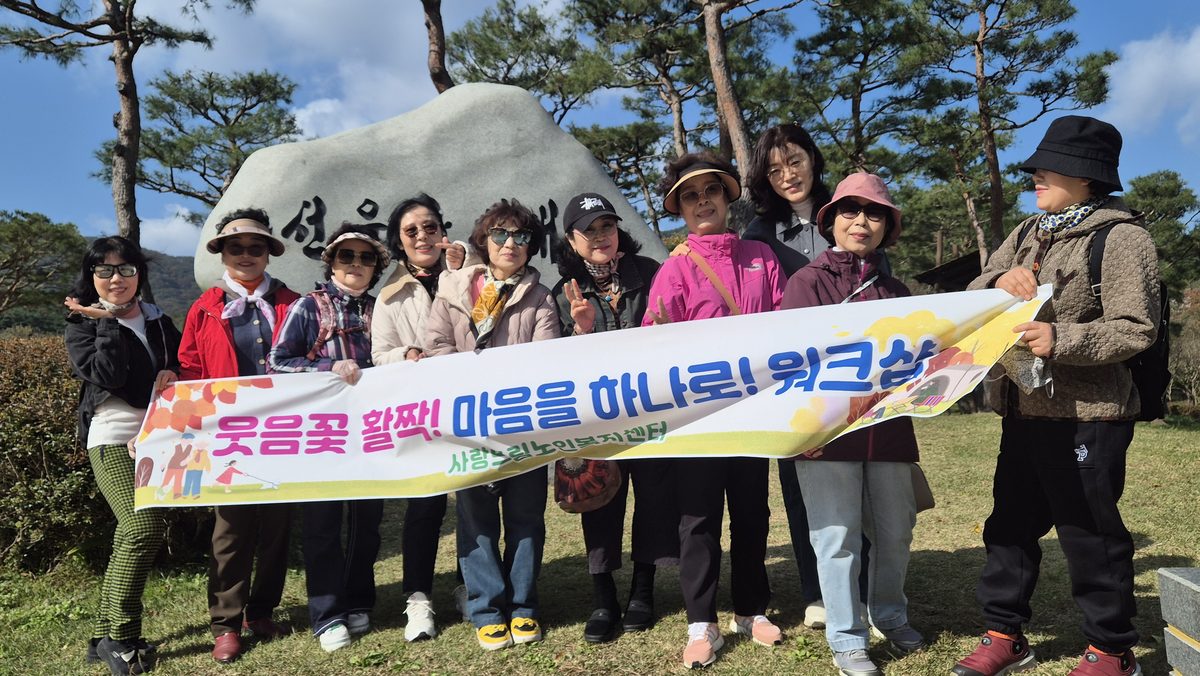 사랑드림노인복지센터 워크샵 활동 사진